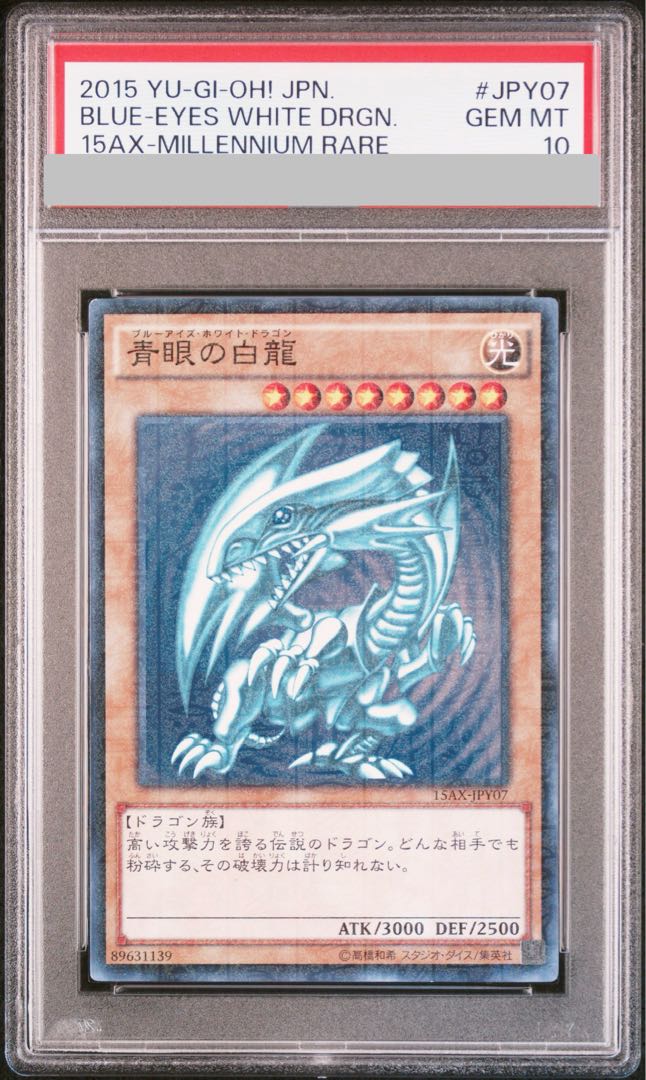 PSA10] Blue-Eyes White Dragon Millennium 15AX-JPY07 1枚