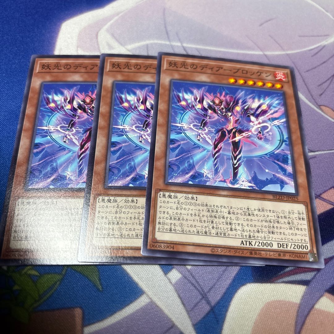 Spectacular Dierbrocken Normal BLZD-JP025 3枚