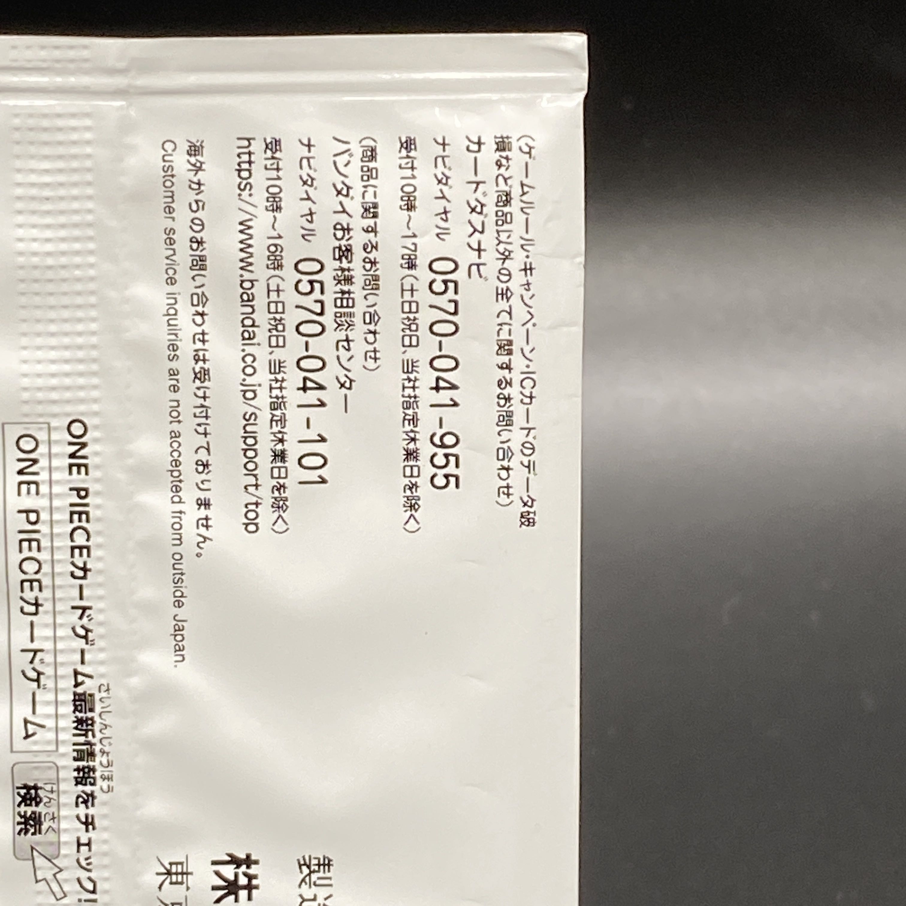 Shanks for Asia Serial Numbered Flagship Battle 2023 Promo Unopened PROMO OP01-120