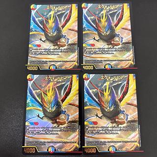 エヴォ・ルピア 8/18