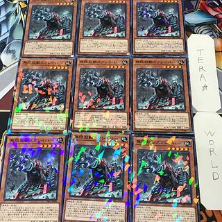 1 Normal Parallel, Effect, Set of 9, Tera. 9枚