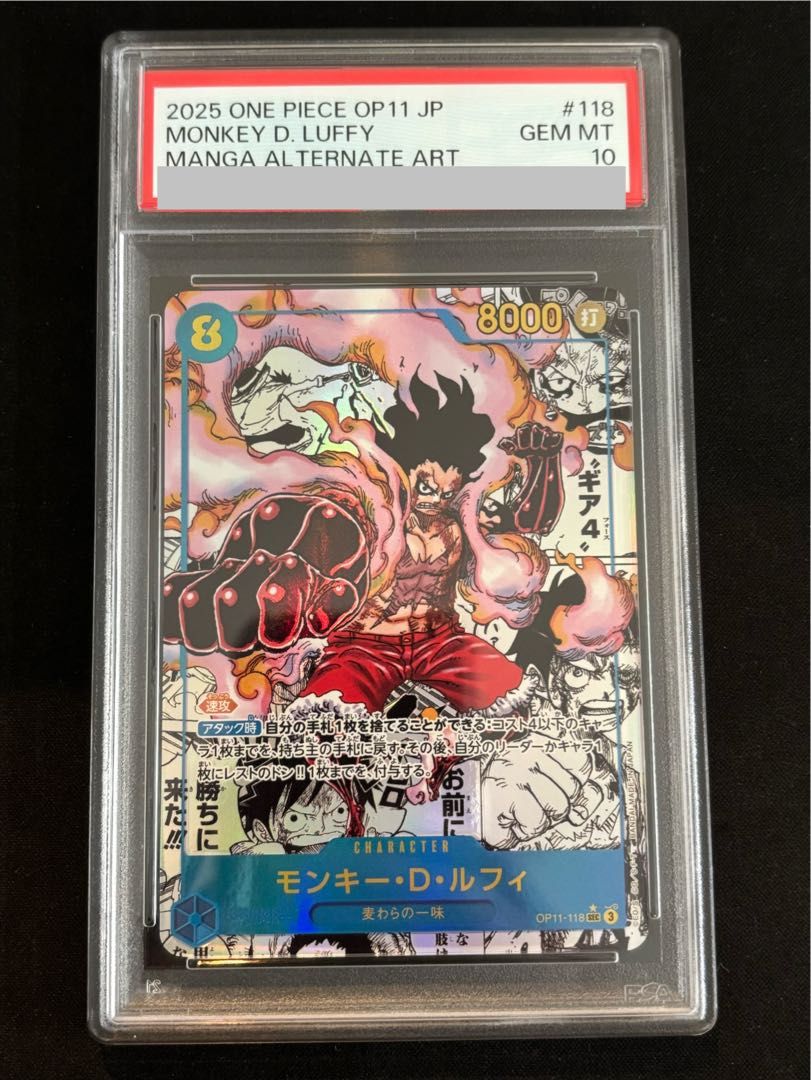 【PSA10】モンキー・D・ルフィ(パラレル)(スーパーパラレル)(コミックパラレル・コミパラ・漫画背景) P-SEC OP11-118 1枚