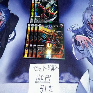 Milligram 332 Jojo Jojo Crasher Wake Mam Burning Dead Sword