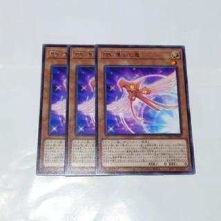 想い集いし竜 レア JP001 3枚