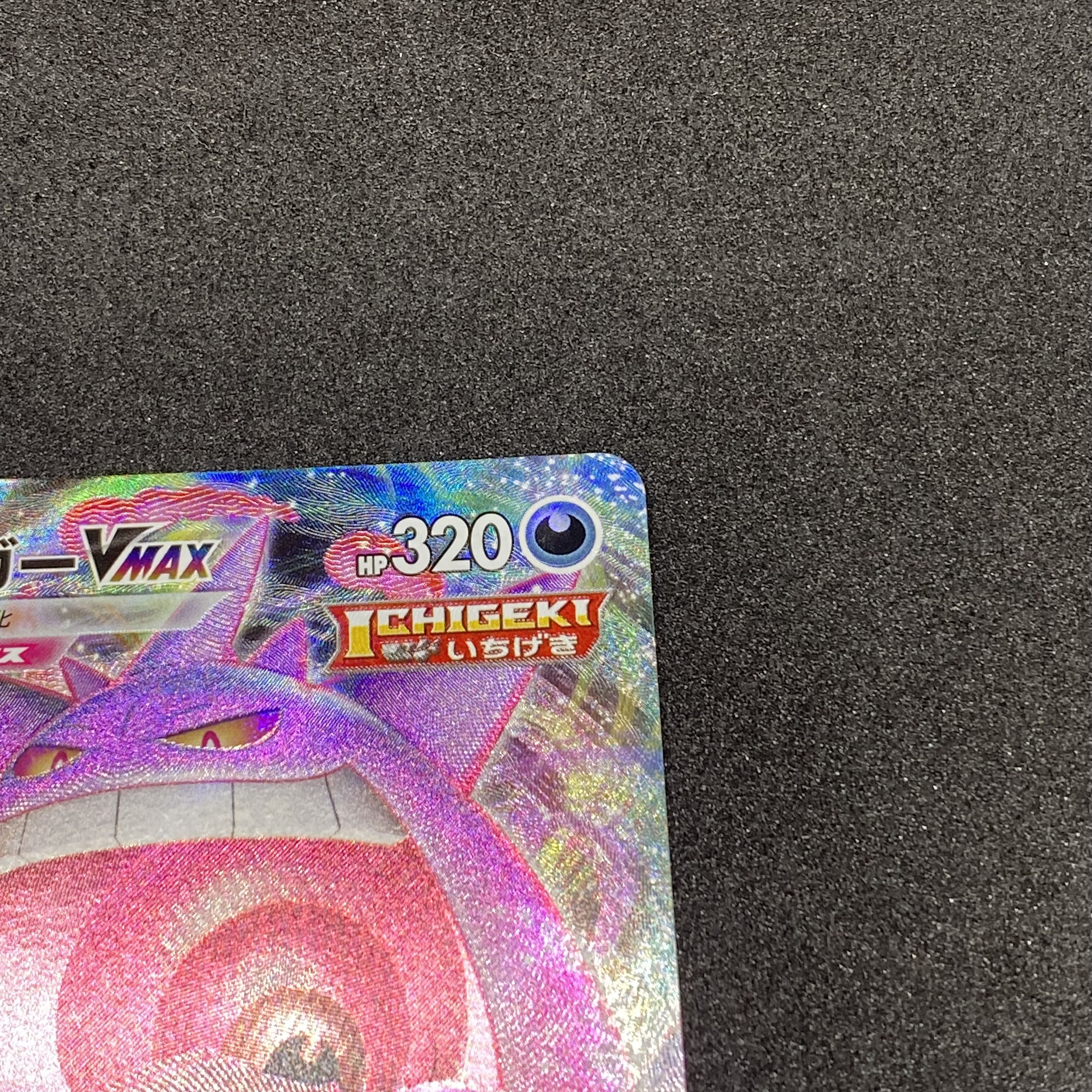 Hop's Pokemon Set Hop Cramorant U 087/100