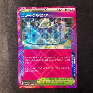 ニュートラルセンター ACE 184/187 1枚