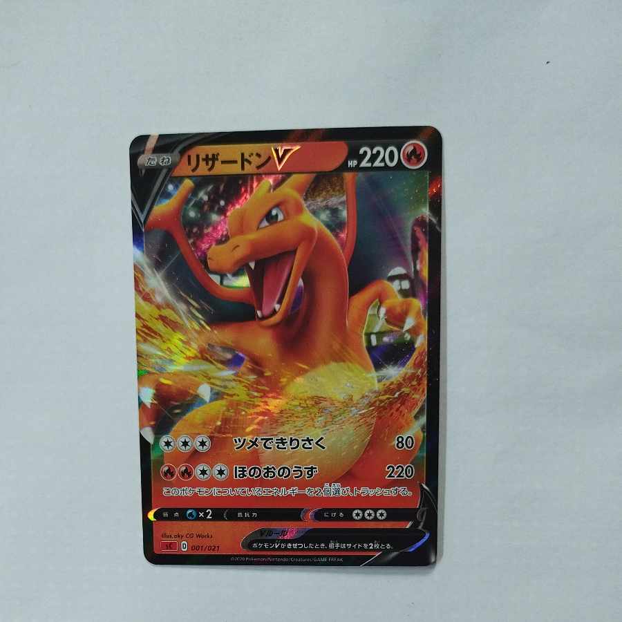 @ @ リザードンV S-TD 001/021