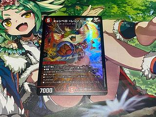 キャンベロ ＜レッゾ.Star＞