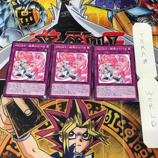 ARG S-飛燕のカパネ SUDA 1 ノーマル 罠 3枚セット てら 3枚