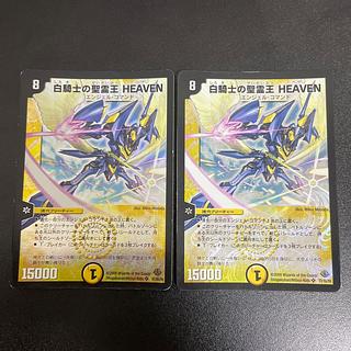 白騎士の聖霊王 HEAVEN SR S1/S5/Y8