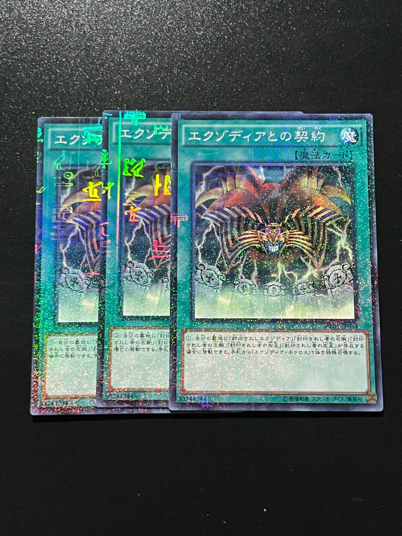 遊戯王スタジオ 3枚 エクゾディアとの契約 ミレニアム JP034