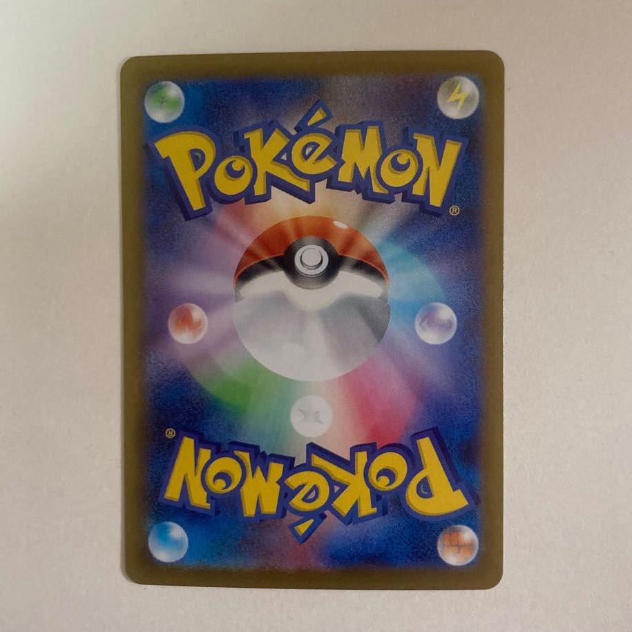 Inteleon AR 069/063 1枚