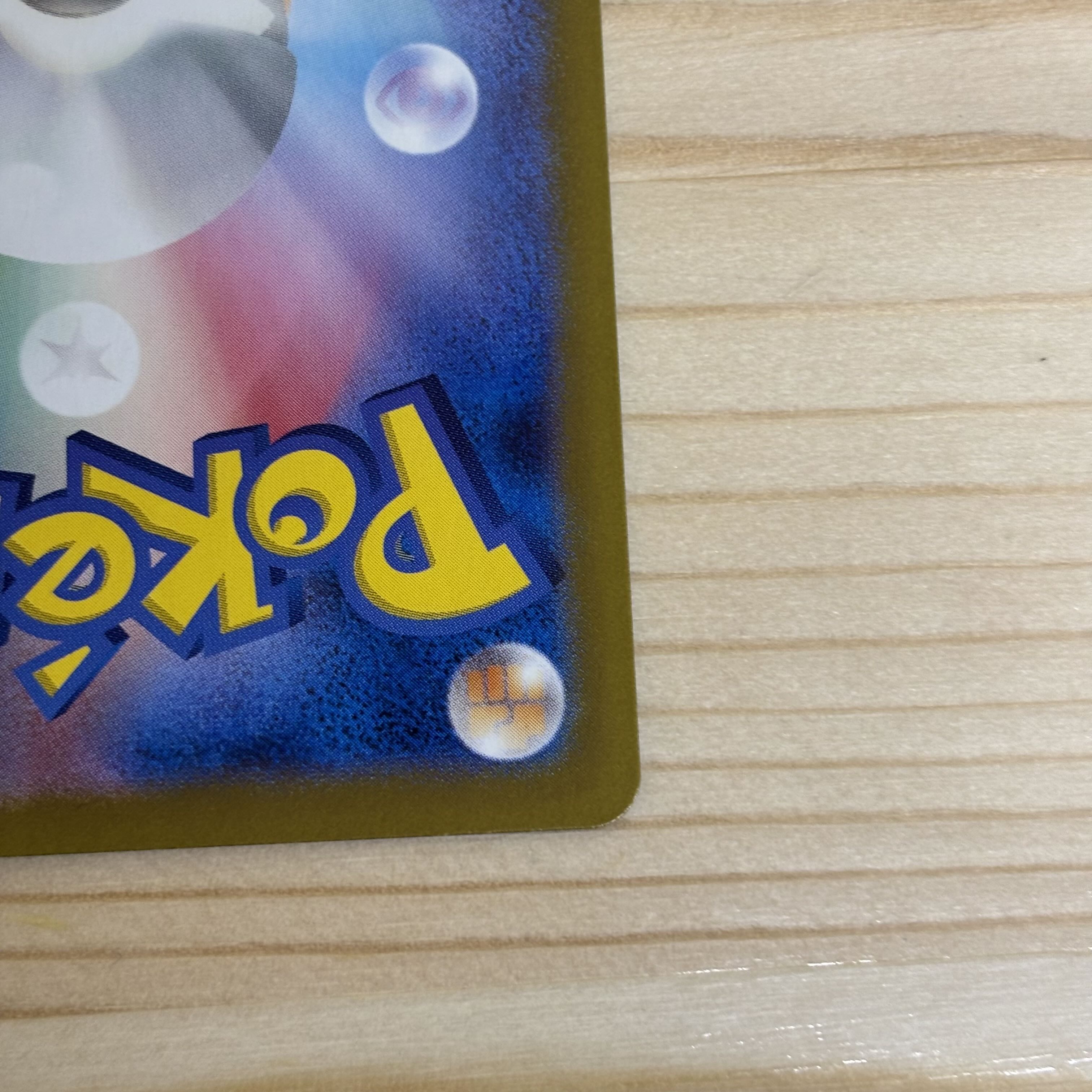 Bulbasaur (Master Ball pattern/mirror) C 001/165