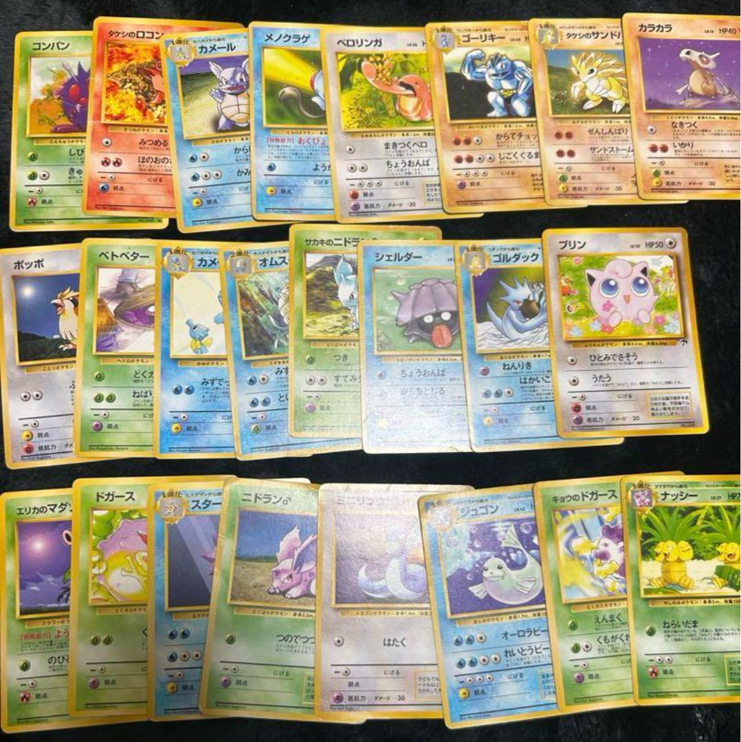 Pokemon Cards Early 24 cards sold in bulk