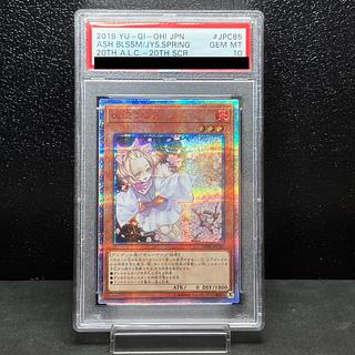 灰流うらら 20th」の激安通販 | magi 灰流うらら 20th」の激安通販 | magi