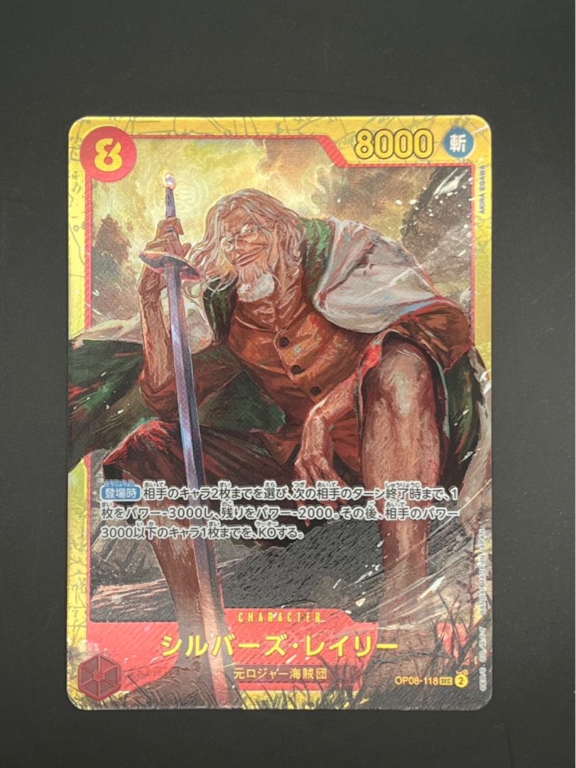 Silvers Reilly SEC OP08-118