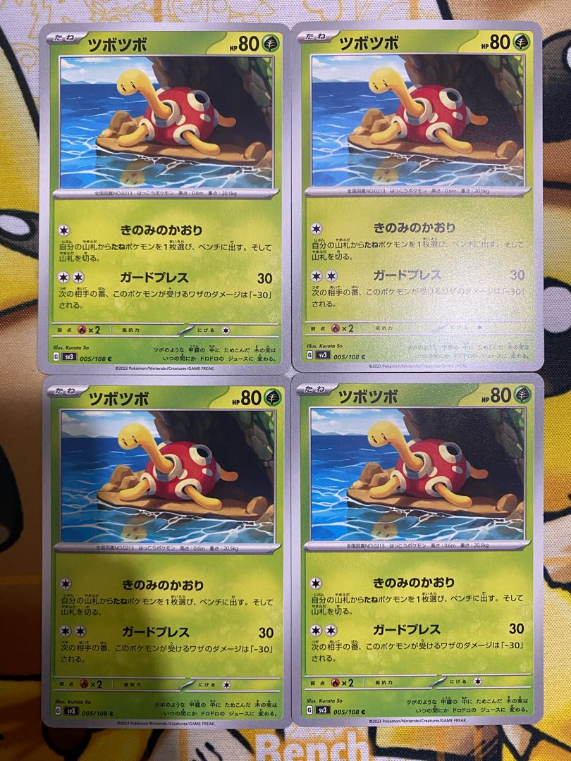 ポケモンカード　ツボツボ 1枚