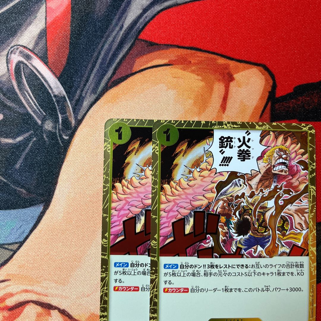 set of two sheets Rubber Gum Fire pistol R OP11-114