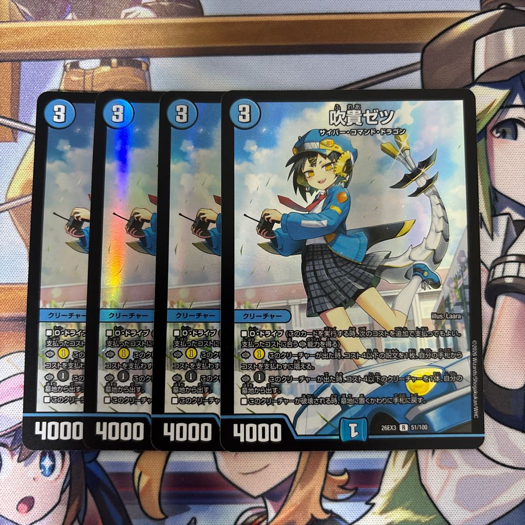 Fukitaka Zetsu "Furea Zetsu" 4-Card Set: Dragon Girl 4枚
