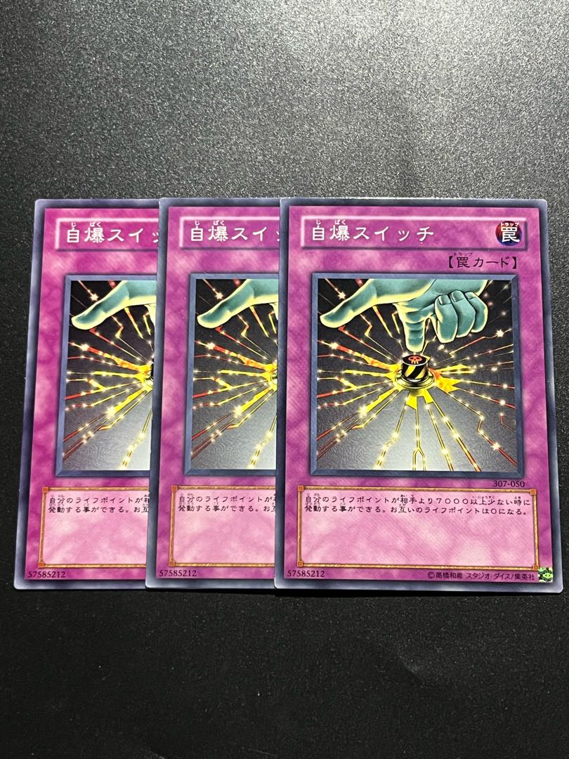 Yu-Gi-Oh Studio, 3 Self-Destruct Button, Normal 307-050