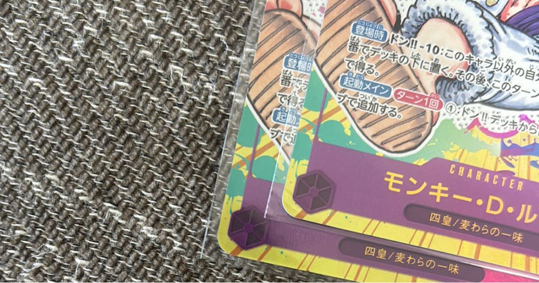 ２枚セット価格 モンキー・D・ルフィ(パラレル) P-SEC OP05-119 1枚