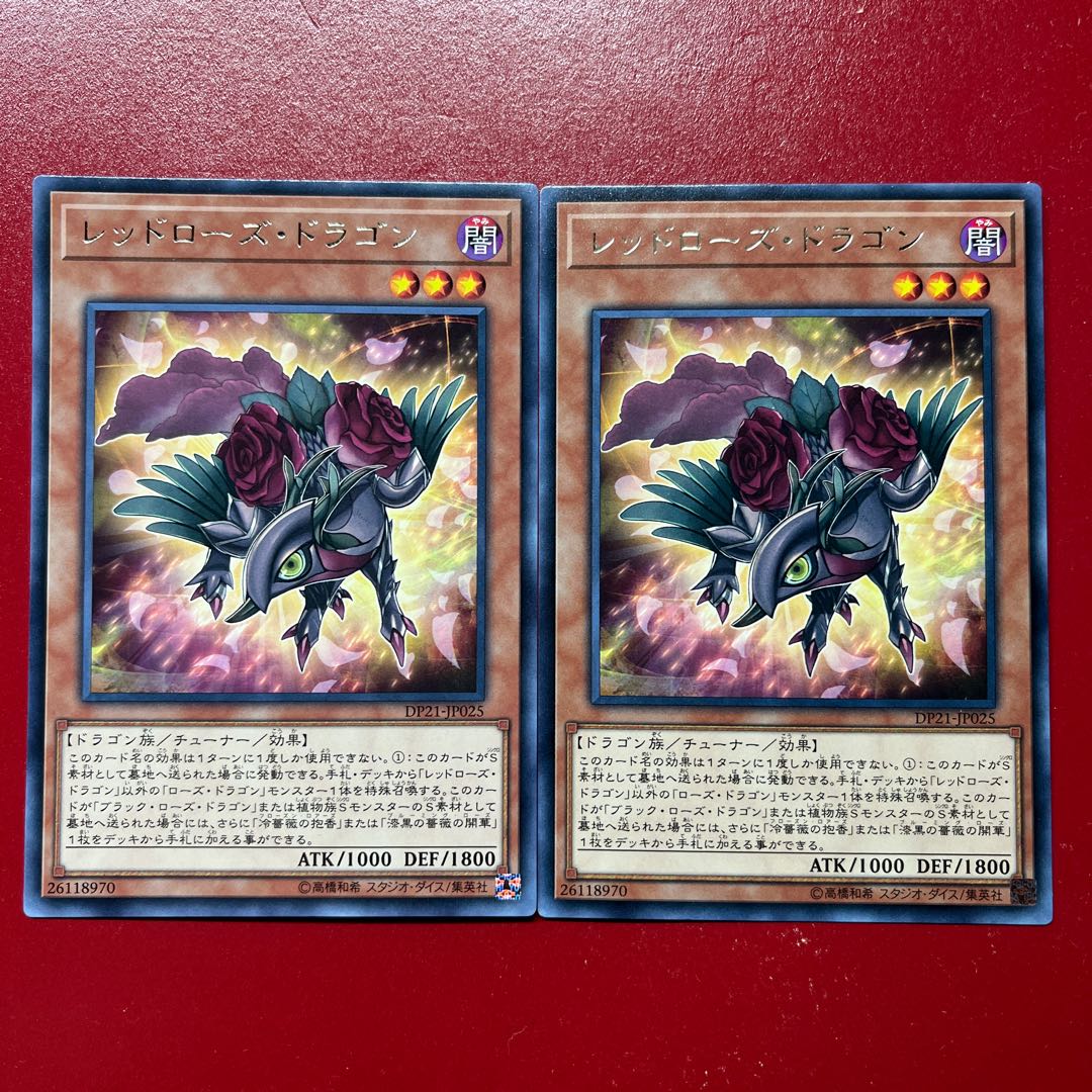 Asf. Red Rose Dragon rare JP025