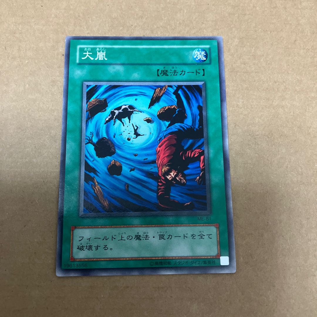 Heavy Storm 1枚