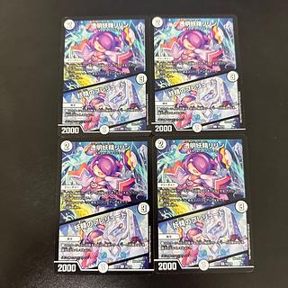 Lilin the Invisible Fairy｜Fairy Prelude U 52/110