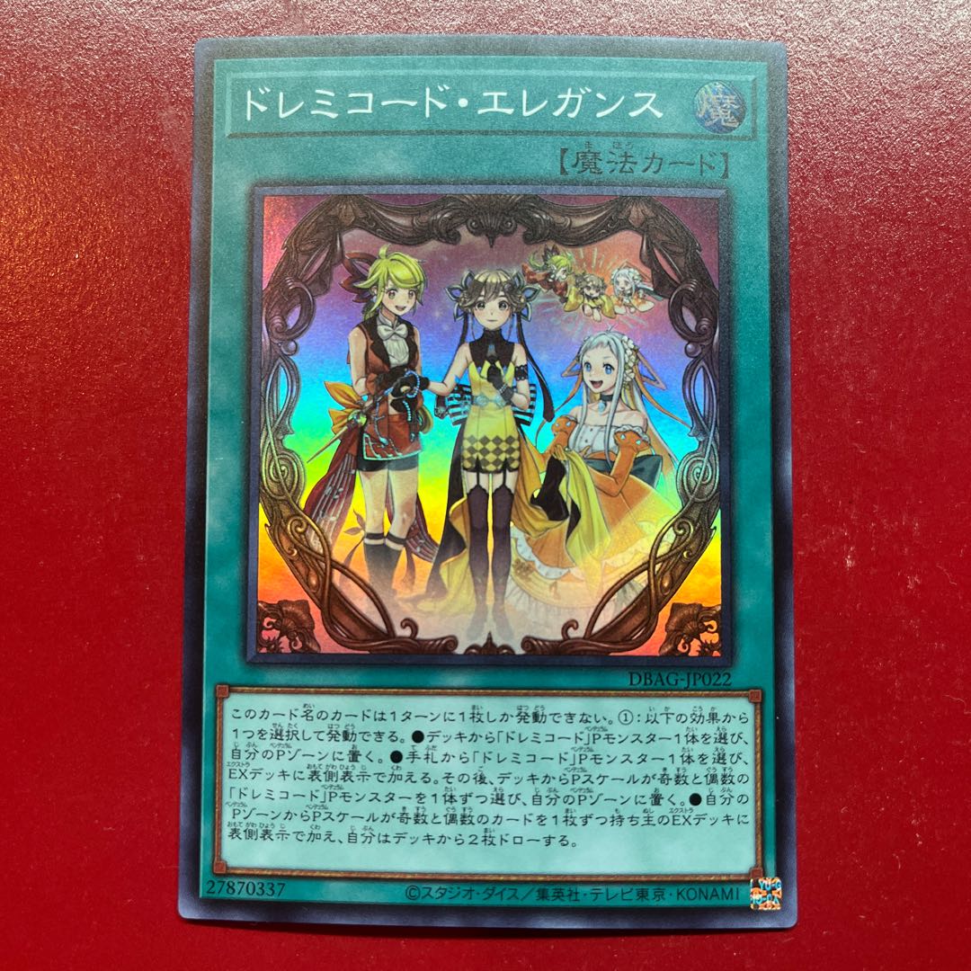 Arj 1 Solfachord Elegance Super Rare JP022