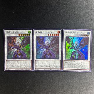 魔轟神」の激安通販 | magi