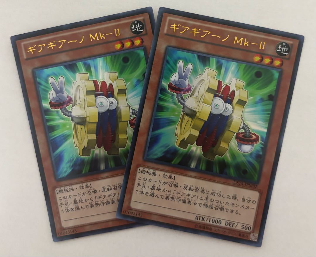 Geargiano Mk-II Ultra Rare