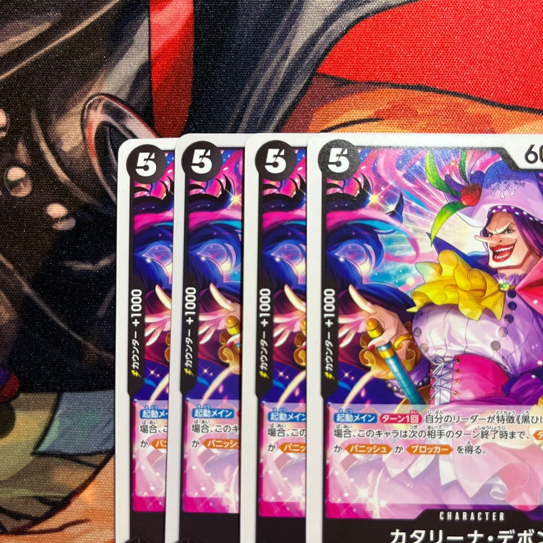 4枚セット カタリーナ・デボン UC OP09-084 1枚