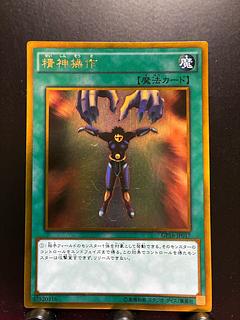 Rakurakudo] Yu-Gi-Oh! Mind Control Gold