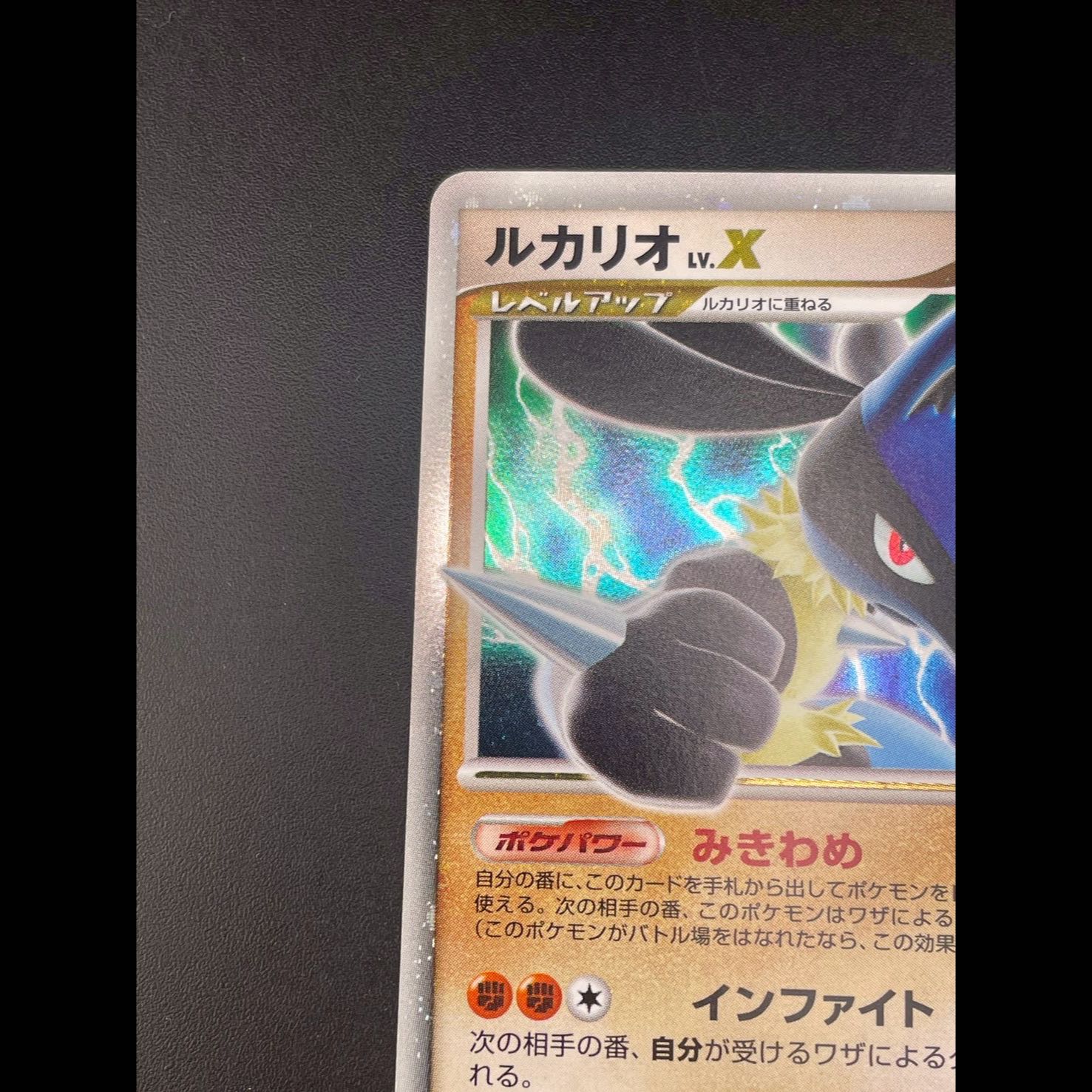 [Used] Lucario LV.X 004/DP-P PROMO DP Series Pokémon Card Game DP Official Visual Book Pokémon Cards Trading Cards  1枚