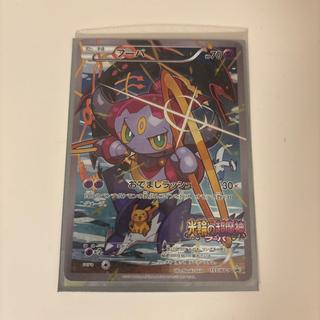 Hoopa PROMO 155/XY-P 1枚