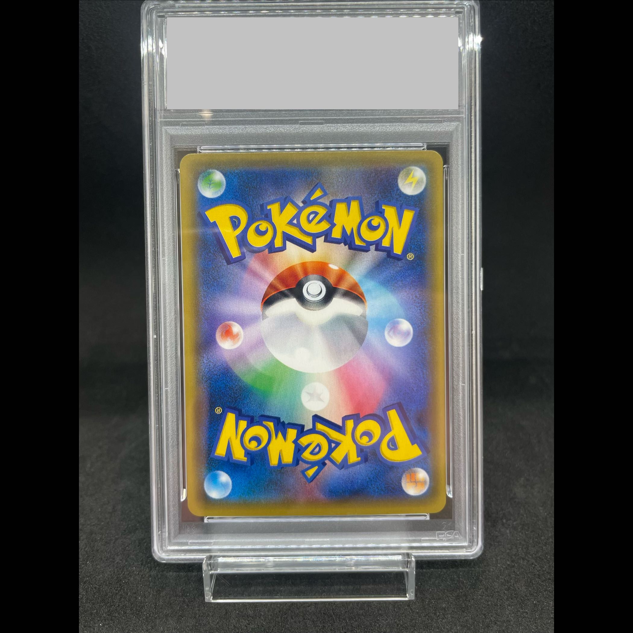 【PSA10】サナ(SR仕様) 185/171 1枚