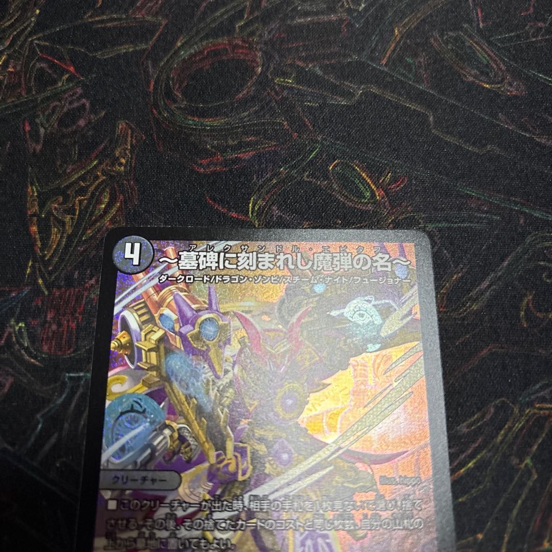 【1枚】 ～墓碑に刻まれし魔弾の名～ SR S3/S11 1枚