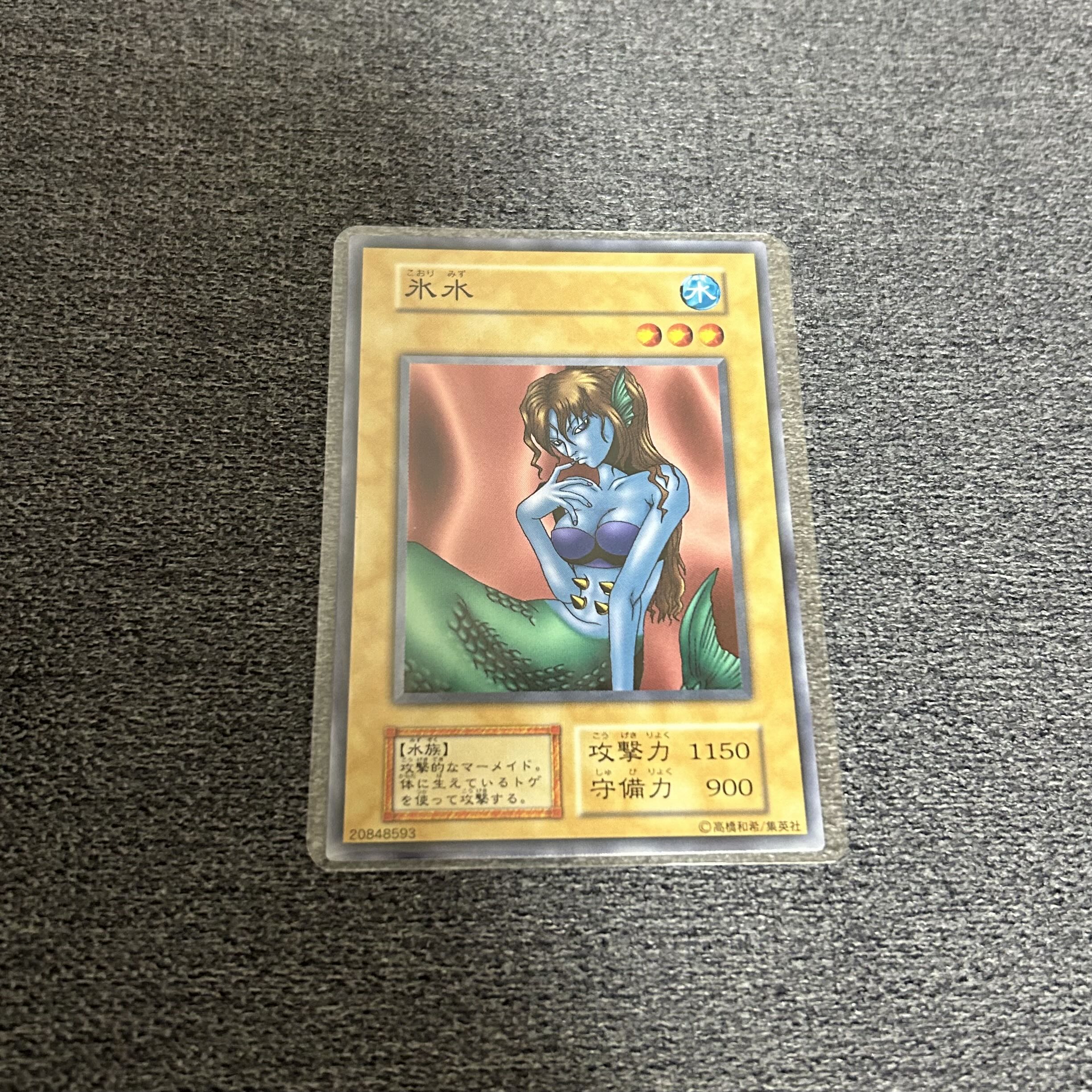 氷水 初期 ノーマル