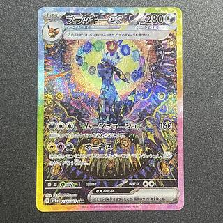 psa8 bw Sun Wukong FB05-119 Parallel ☆☆☆ SCR Fusion World Unknown Adventure