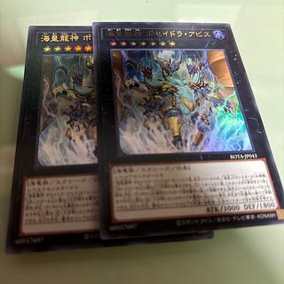 Umi Imperial Dragon God Poseidra Abyss Ultra Rare ROTA-JP043