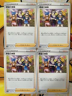 Pokemon Card Three Sisters of Opposition Support