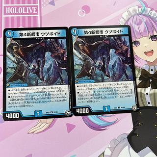 The 4th New City Utsuboid