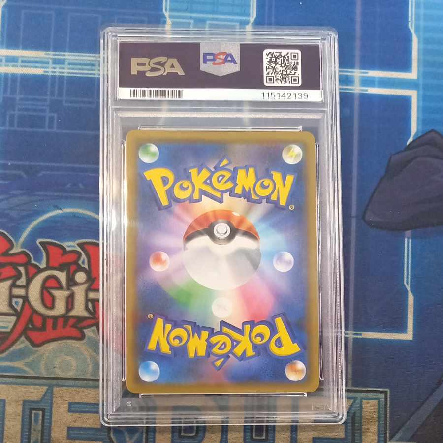 [PSA10] Green's Exploration SR 061/054 1枚