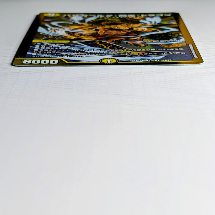 Bazaga Bianca Gu·Flash·Dragon (Gold Border Version) SE (Secret) N1/(Secret) N25 1枚
