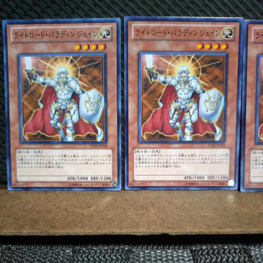 【ぽぽたん】遊戯王  4670  ライトロード・パラディン ジェイン   ノーマル  3枚