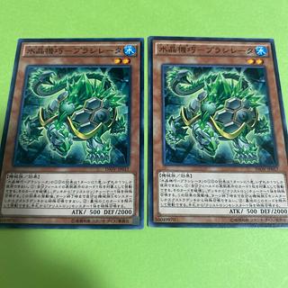 2枚 水晶機巧-プラシレータ ノーマル JP017