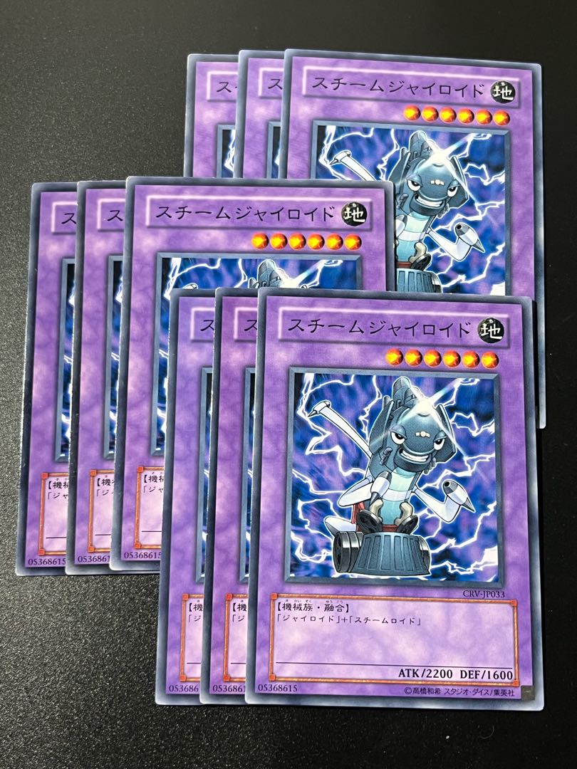Yu-Gi-Oh Studio 9 cards Steam Gyroid Normal JP033