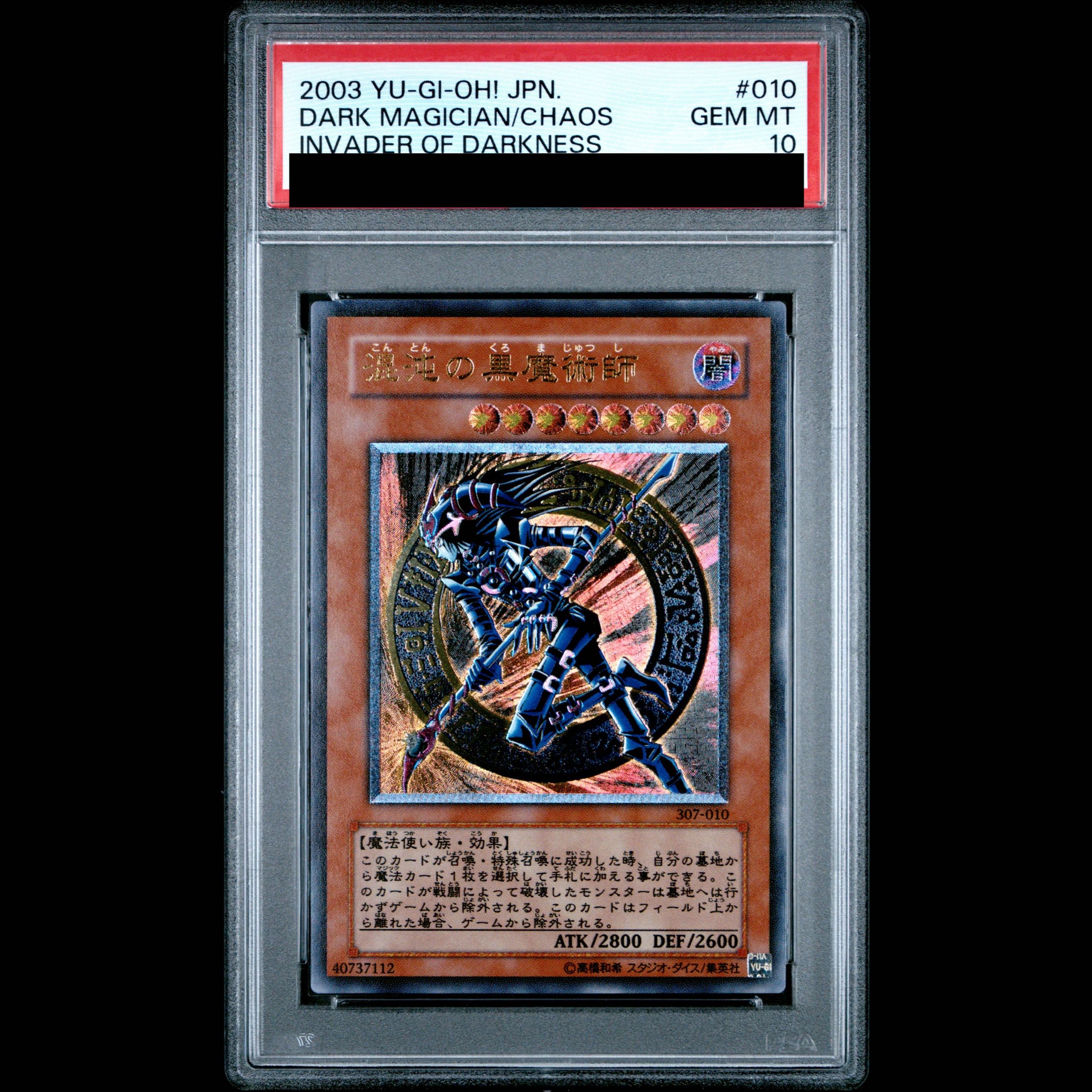 【PSA10】混沌の黒魔術師【レリーフ】{307-010} アルティメットレア 307-010 1枚