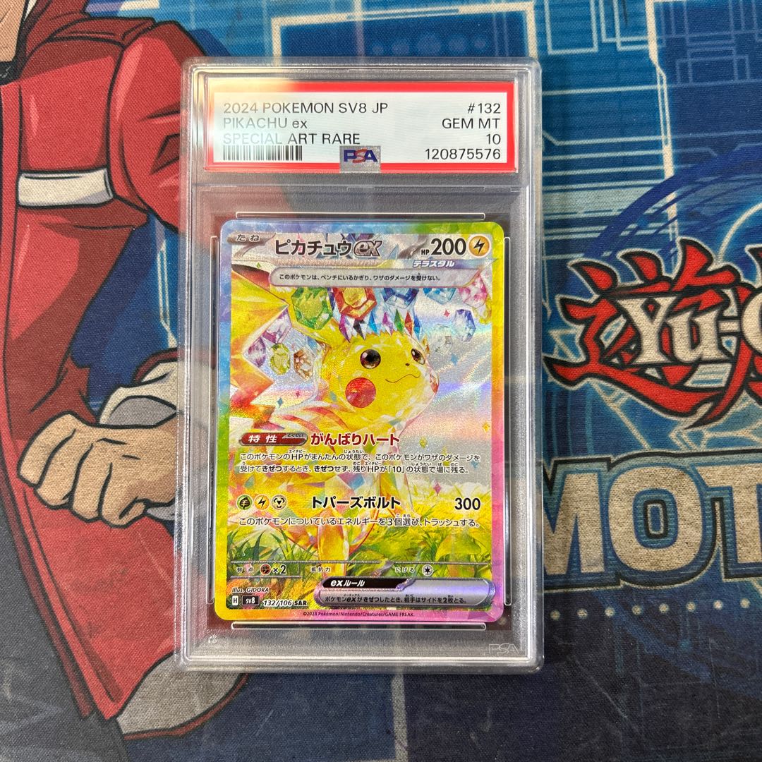 [PSA10] Pikachuex SAR 132/106 1枚