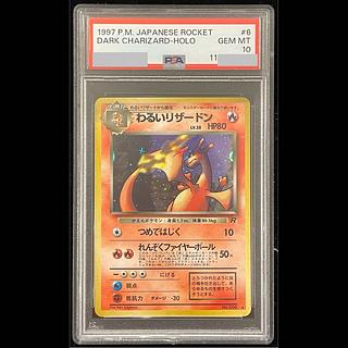 【PSA10】 わるいリザードン [旧裏第4弾/ロケット団] [旧裏] 1枚